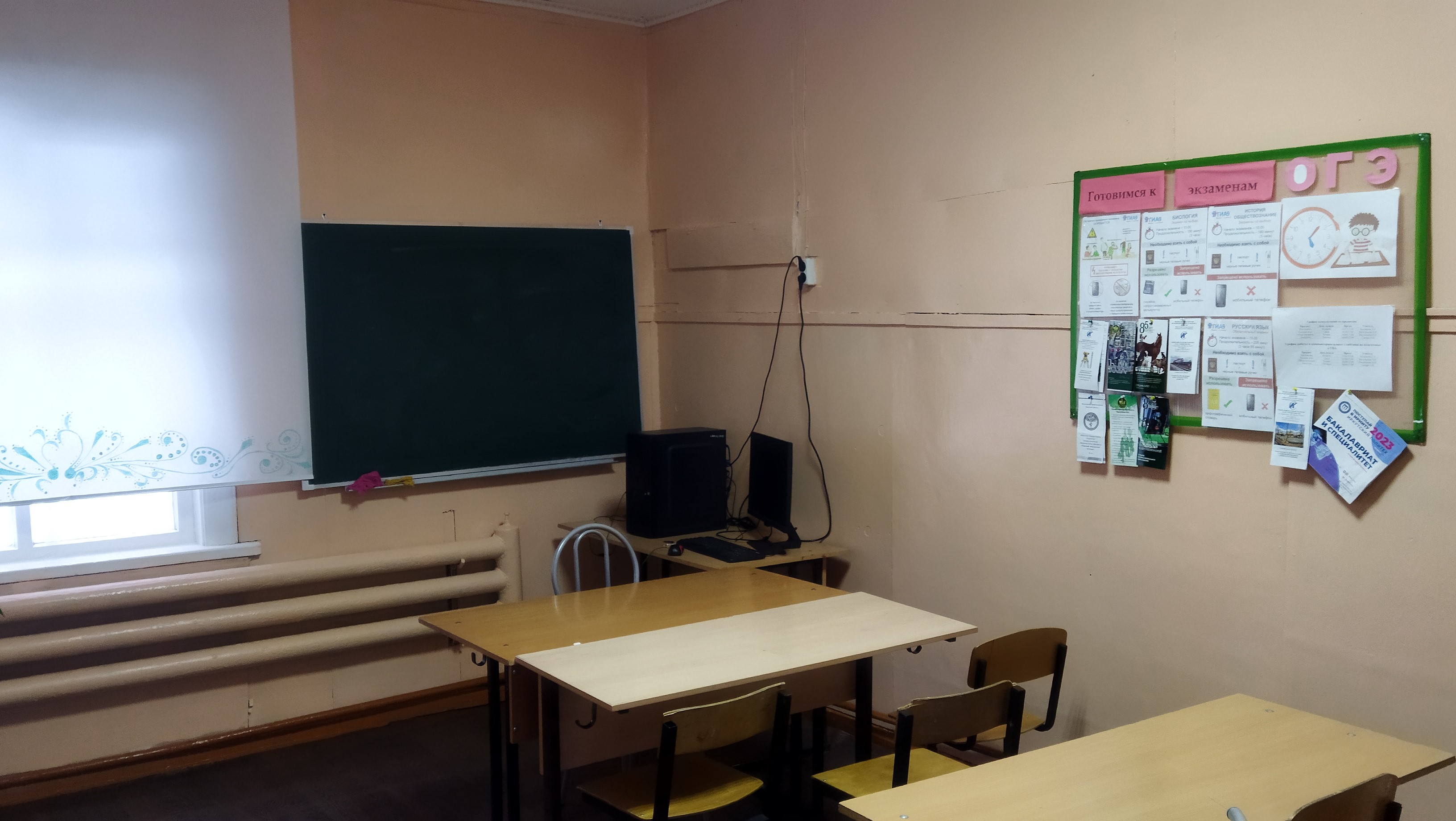 Кабинет 9 класса Кабинет 9 класса.