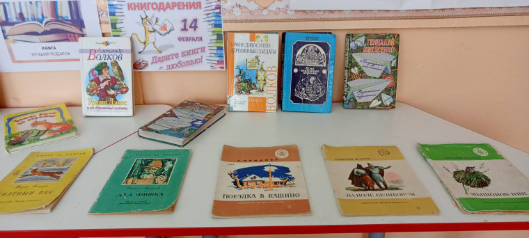 Международный день книгодарения.